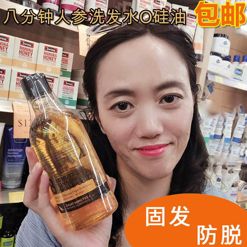 Australia 8 MINUTE 8 Minute Ginseng Shampoo Silicone Oil Free Ginseng Essence 400ml