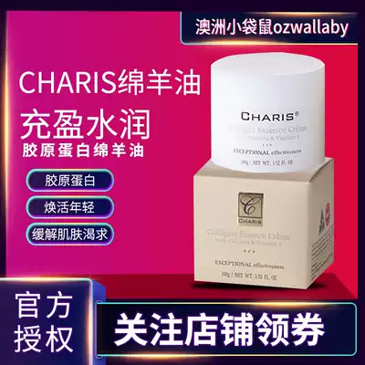 Australian Caris charis sheep placenta collagen collagen Sheep Oil Moisturizing Essence sheep placenta VE moisturizing cream