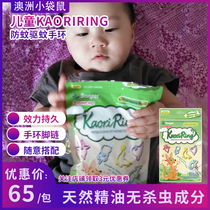 Australian KINCHO fruit flavor baby children children KaoriRing anti mosquito Mosquito Repellent Bracelet waterproof 30 pieces
