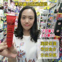 Australian Lucas papaya cream 25g lip balm 25g lip balm moisturizing lips and itching moisturizing mosquito bites
