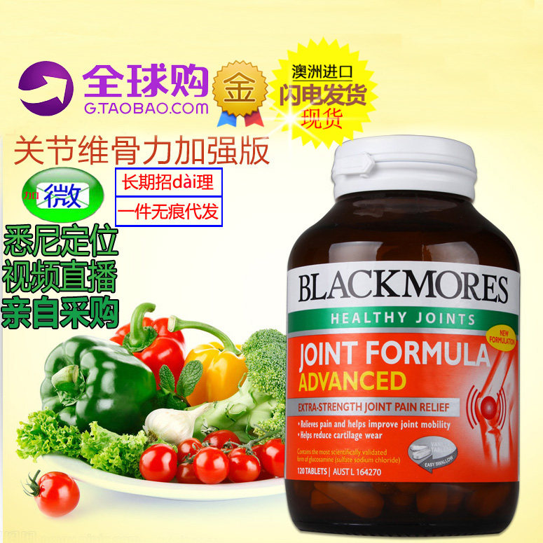 Australian BLACKMORES articular Winebone force reinforced version glucosamine chondroitin 120 grain