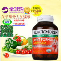Australian BLACKMORES joint spirit enhanced version of Glucosamine Chondroitin 120 tablets