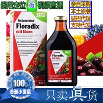 Australian plants fruits and vegetables pregnant women iron iron supplement German iron 500ml large bottle iron element floradix iron