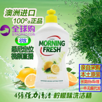 Aussie morning fresh Detergent Handle Detergent Concentrated Suguo Cleaner 400ml Lemon Flavor Type