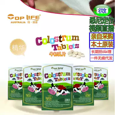 Australian Bovine Colostrum TopLife Tvikang Children's Chewing Colostrum Tablets Strong Body Immunity Resistance 180 Tablets