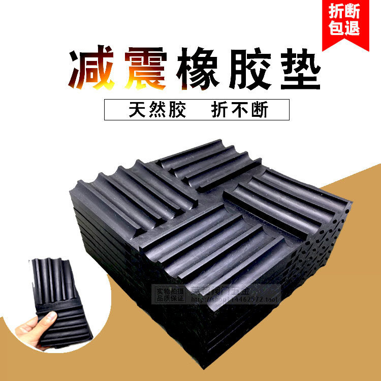 Air conditioning external shock absorption mat square rubber shock absorber cushion pump fan machine anti-slip anti-shock mat