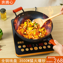 Pentium heart FH-C17 high-power induction cooker cooking soup cooking boiling water hot pot integrated touch-type household