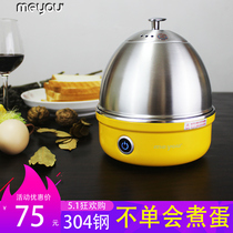 Egg steamer Multi-function automatic power-off household small 1-person mini dormitory Egg breakfast artifact famous friends