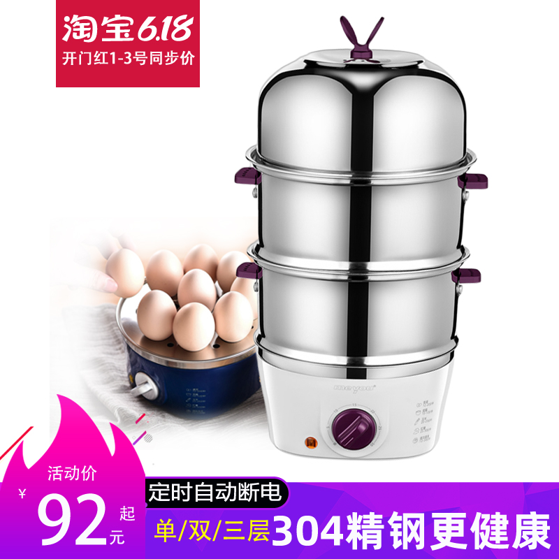 Egg steamer multi-function stainless steel household large capacity three-layer egg artifact automatic power-off breakfast machine double crown