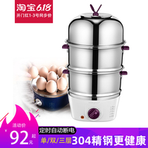 Egg steamer multi-function stainless steel household large capacity three-layer egg artifact automatic power-off breakfast machine double crown