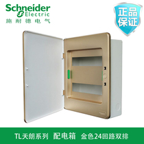 Schneider distribution box Strong electric box Household TL concealed gold 24-circuit double-row circuit breaker control box