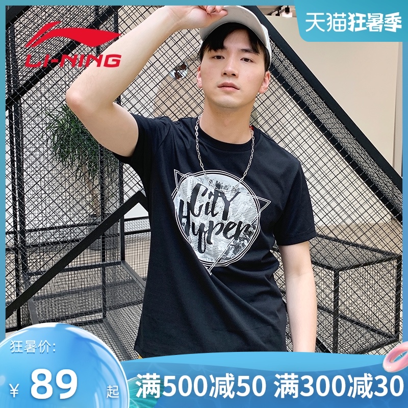 Li Ning sports short sleeve men's T-shirt trend cotton round neck 2020 Summer new loose casual thin top