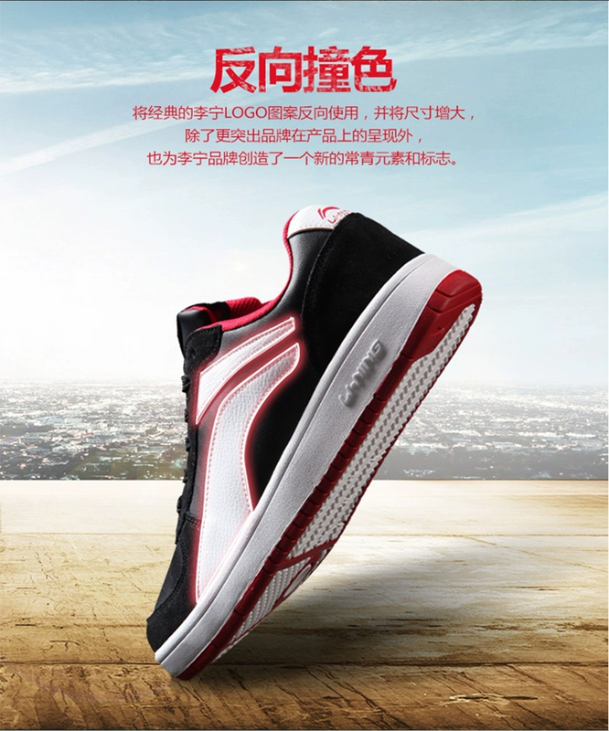 Li Ning giày của nam giới giày 2018 mùa xuân mới chính hãng thấp để giúp giày thường mang giày skateboard giày thể thao da nam