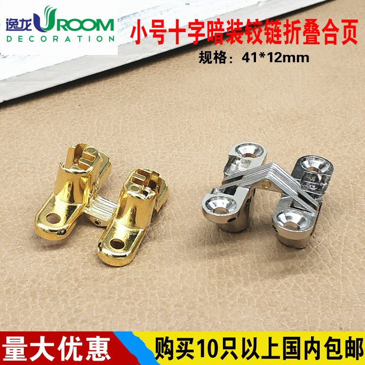 Cross concealed hinge gold concealed hinge door hinge door hinge invisible door hinge table folding connection hinge