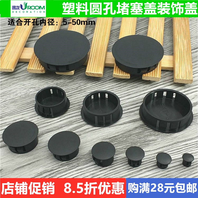 Black nylon PA round hole plug cover round buckle plug cover pipe plug pipe cover screw hole decorative cover plastic hole cover