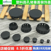 Black nylon PA round hole plug cover round buckle plug pipe plug pipe cover screw hole decorative cover plastic hole cover