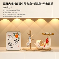 [Цвет кожи] Zhaocai Big Roth Rout Cat Cat+полка+пинг xile разбросанный золотой модель