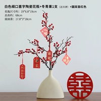 [Белая] тонкая керамическая ваза+1 Зимние зеленые фрукты (отправляйте теги)+круглый двойной hi красный