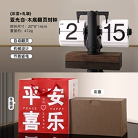 Раскладные часы на деревянной основе матового белого цвета (цветная коробка + подарочный пакет + батарейка)