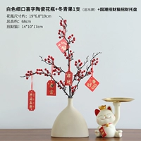 [Белая] тонкая керамическая ваза+1 Зимний зеленый фрукт (отправить метки)+поднос на рекрутинг CAO CAO CAO CAO CAO