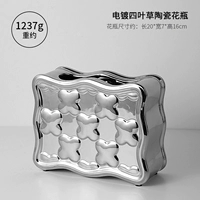 Электро -плановая четырехлистная травяная керамическая ваза