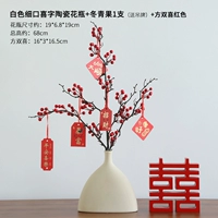 [Белая] тонкая керамическая ваза+1 Зимние зеленые фрукты (отправляйте теги)+клык Shuangxi Red