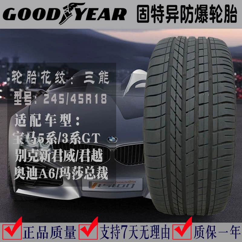 Goodyear chống nổ lốp 245 / 45R18 phù hợp với BMW 5 Series Regal New LaCrosse 225 Mercedes-Benz C-Class 3 Series X1 - Lốp xe