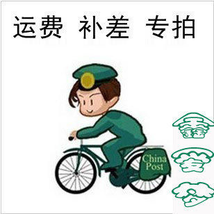 Qingyuan Electronic Supplementary Freight Supplementary Postage Supplementary Price Difference Special Link