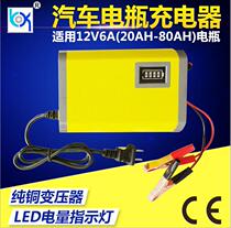 Car lead-acid battery battery Youxin 12V6A(20Ah 45AH 60Ah 80ah) charger