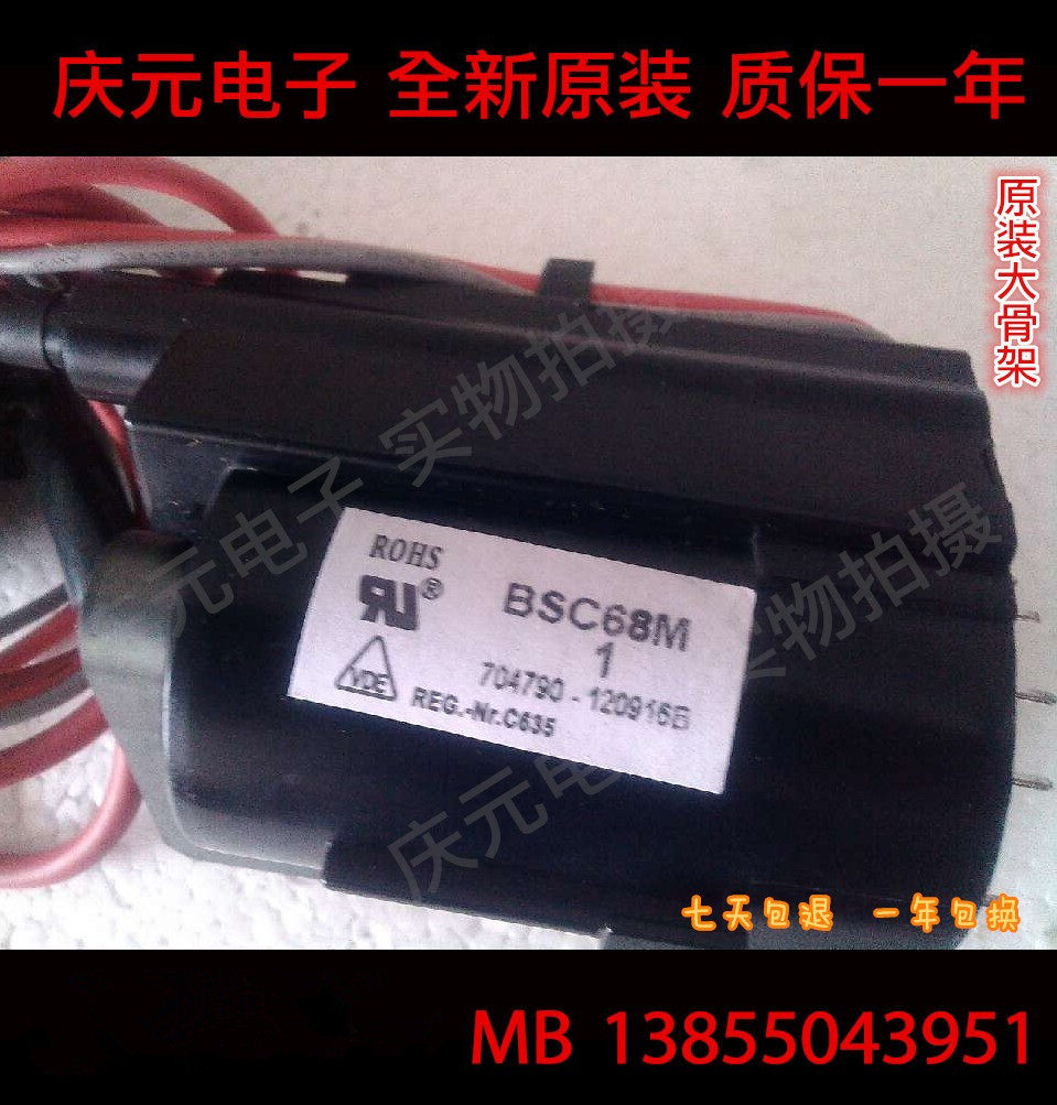 New original Changhong high voltage package BSC68M BSC68M1 BSC68M3 BSC62M spot