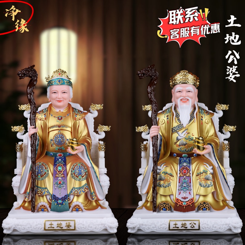 A Pair of White Marble Statues of the Earth God and His Wife, the Earth Grandfather and Earth Grandmother, the Earth God and His Wife, and the Earth God and His Wife, the Earth God and His Wife, the Earth God and His Wife, the Earth God and His Wife