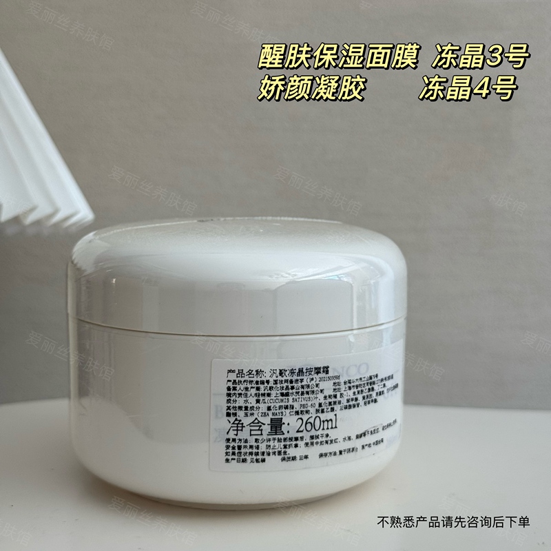 Panco Pan Ge Fan Ge Awakening Skin Moisturizing Mask Freeze Crystal No. 3 Freeze Crystal No. 4 Advanced Repair and Moisturizing Authentic Product Panco Pan Ge Fan Ge Awakening Skin Moisturizing Mask Freeze Crystal No. 3 Freeze Crystal No. 4 Advanced Repair and Moisturizing Authentic Product