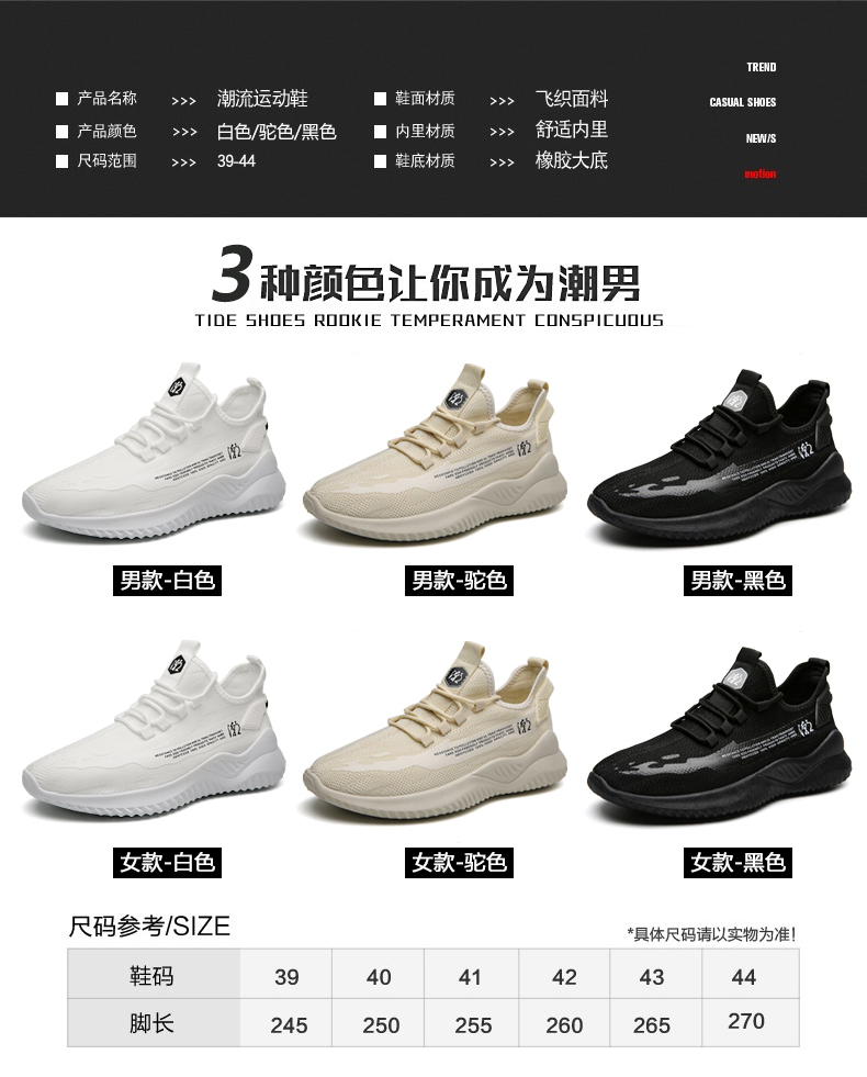 木林森 夏季透气飞织 男女运动鞋 图5