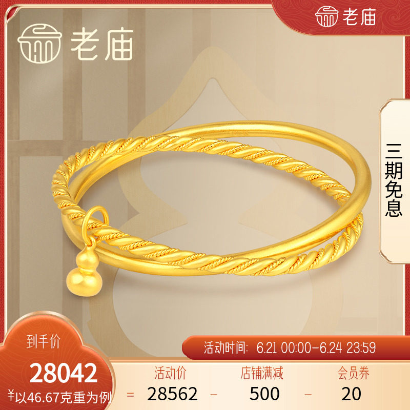 The Old Temple Gold Ancient Pharaoh Gold Ancient Rhyme Gold Fu Shipping Cotton Heaven And Earth Golden Bracelets of Golden Bracelets of Golden Bracelets