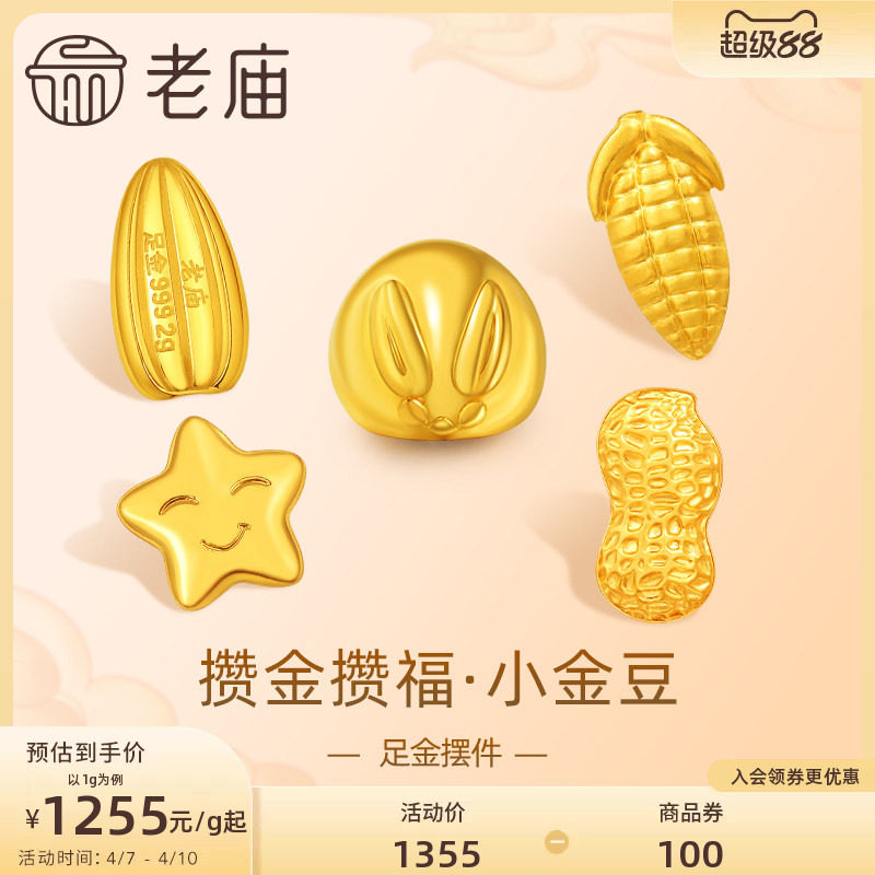 オールドテンプルゴールド純金細工の金塊装飾品。小さな金の豆、メロンの種、星、十二支のうさぎのデザイン入り - コレクターズギフト