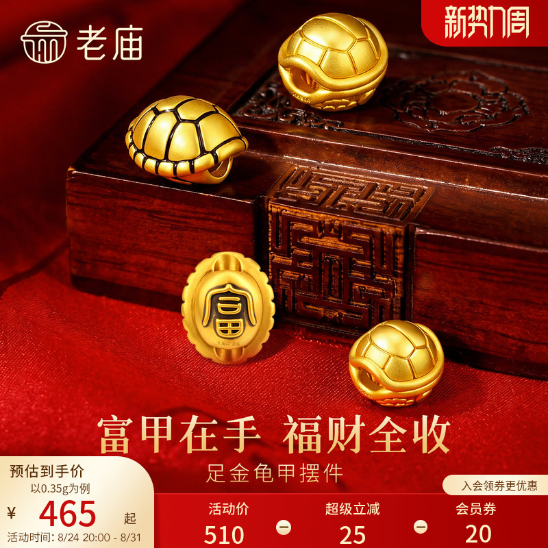 Old Temple Gold Pure Gold Turtle Shell Ornament 5D Full-Volume Three-Dimensional Wealth-Attracting and Fortune-Gathering, Wealth of the World, Longevity, Collectible Gift