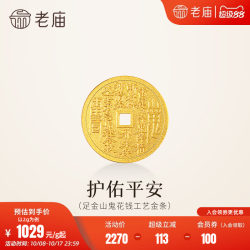 Old Temple Gold Foot Gold Mountain Ghost Spending Money to protect Peace and Auspicious Double-sided Carving Square Hole Copper Bring In Wealth and Treasure Ornaments Official