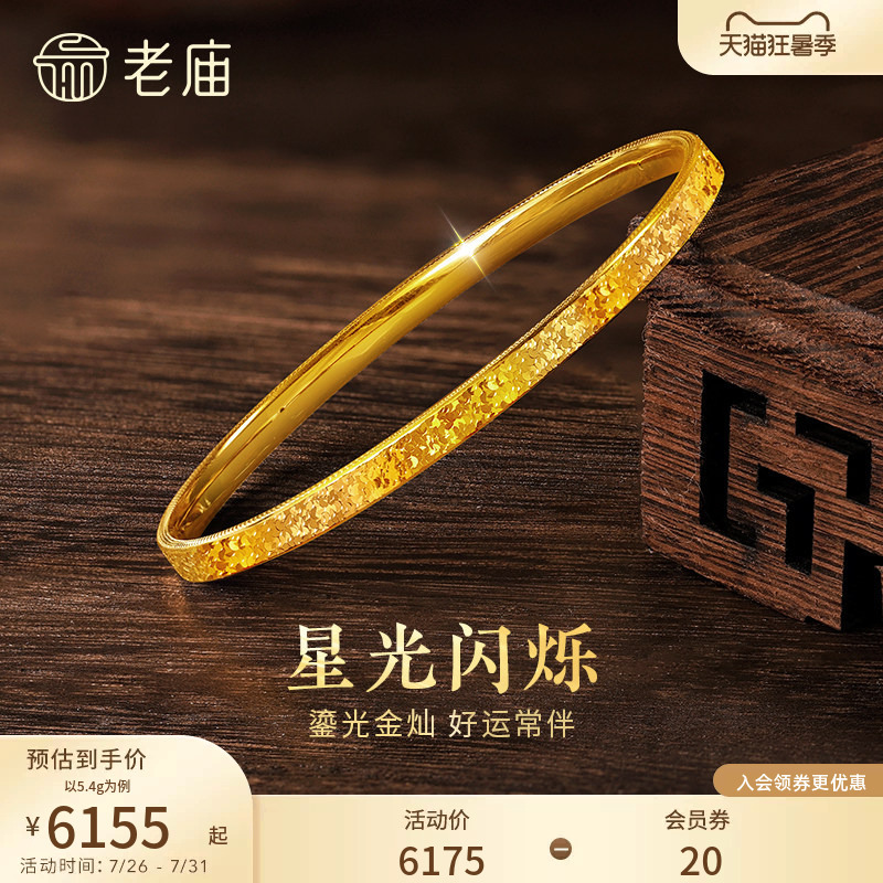 Laomiao Gold Pure Gold Crushed Ice Bracelet Exquisite Shining 5D Starry Galaxy Fashionable Jewelry Laomiao Gold Pure Gold Crushed Ice Bracelet Exquisite Shining 5D Starry Galaxy Fashionable Jewelry