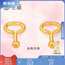 Membership gift mobile phone stickers]Old Temple gold official pure gold earrings womens fashion gold bead ear hook curved hook simple earrings