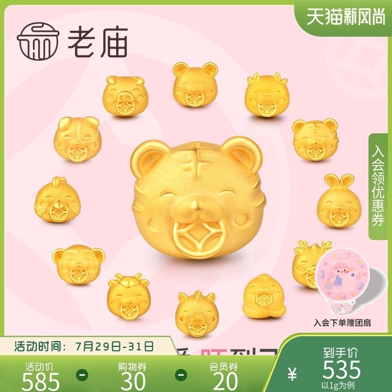 Old temple Golden Wang zodiac zodiac beaded hand chain Full gold transfer beads hand string give gifts official