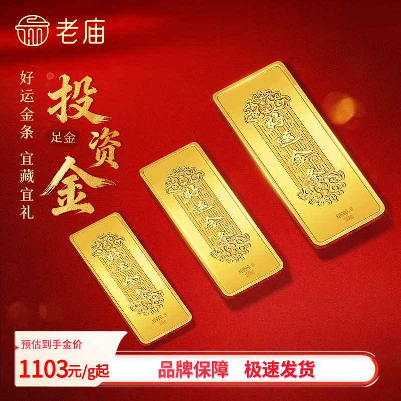 ラオミャオゴールド純金薄型投資用金地金、10g幸運の金地金、正規品、ギフト/コレクション