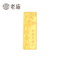 老庙 Golden Foot Gold Au999.9 одно сердце любви