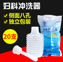 Disposable vaginal irrigator for gynecology Yongkangjie female private parts pudendal cleaning