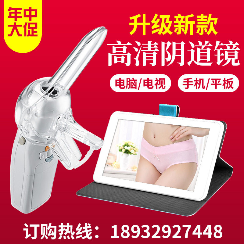 电子阴道镜检测仪星天使妇科自检镜FA3宫颈内窥镜私密检查视检镜