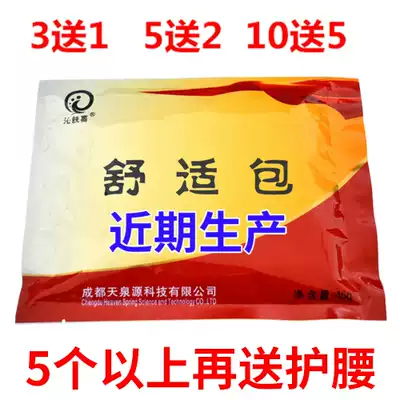 Oriental physiotherapy package lumbar spine massager comfort package Hot compress package medicine pad Lumbar spine pathological therapy instrument Chinese medicine package