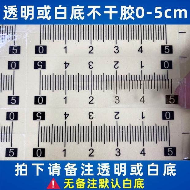 Adhesive White Base Graduated Scale Graduated Scale Sticker Self-Adhesive Transparent Gauge Scale Stickiness Student Ruler-Taobao