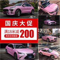 Car thunder flash powder language cherry powder bright macaron cherry powder dream powder crystal electric light cherry blossom pink dragon film