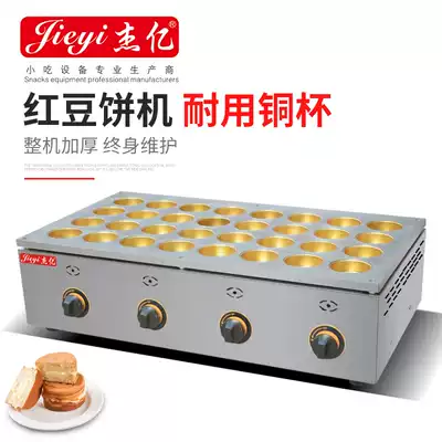 Jieyi commercial 32 hole gas Red bean cake machine FY-2232 R copper plate red bean cake Taiwan wheel cake machine