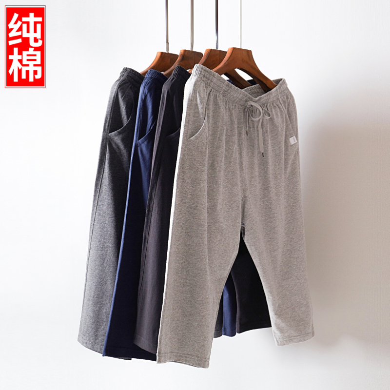 Men's Summer Thin Cotton Pajama Pants, Home Wear Capri Pants, Beach Pants, All-Cotton Casual Knit Men's Loungewear Shorts
