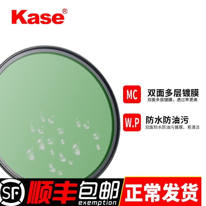 kase card color 2nd generation UV MCUV 37 40 40 5 43 43 46 46 52 52 55 58 62 62 67 72 77 82 82